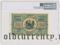 Армения, 100 рублей 1919 года. В слабе PG