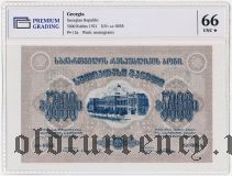 Грузия, 5000 рублей 1921 года. В слабе PG