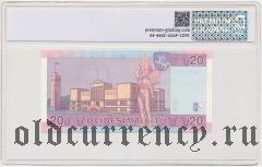 Литва, 20 лит 2007 года. Серия: АС0000029. В слабе PG