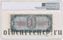 1 червонец 1937 года. Серия: Мх. В слабе PG