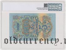 5 рублей 1947 года. В слабе PG