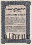 Auslosungsschein, Leipzig, 25 рейхсмарок 1930