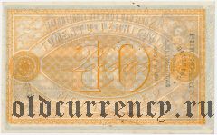 Уругвай, Sociedad Fomento Territorial, 10 песо 1868 года