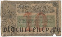 Уругвай, El Banco Franco-Platense, 10 песо 1870 года