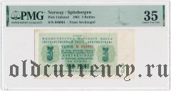 Шпицберген, 