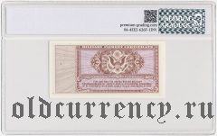 США, 5 центов, Military Payment Certificate, (1948) года, серия 472. В слабе PG