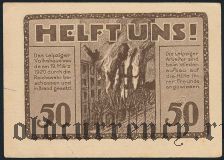 Лейпциг (Leipzig), 50 пфеннингов 1920 года. Вар. 7