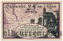 Обервезель (Oberwesel), 25 пфеннингов 1921 года