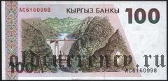 Киргизия, 100 сом 1994 года