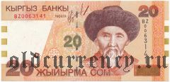Киргизия, 20 сом 2002 года. Серия: BZ (Replacement/Замещение)