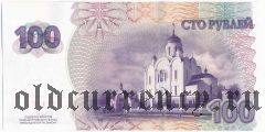 Приднестровье, 100 рублей 2007 года. Образец