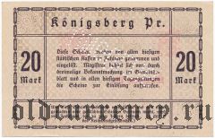 Калининград (Königsberg), 20 марок, 26 октября 1918 года. С перфорацией