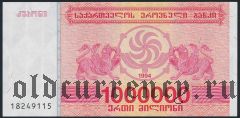 Грузия, 1.000.000 купонов 1994 года
