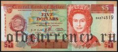 Белиз, 5 долларов 1996 года