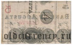 США, Bank of Augusta, 5 центов 1863 года