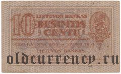 Литва, 10 центов 16.11.1922 года