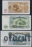 Болгария, 3, 5, 10, 25, 50, 100 и 200 левов 1951 года