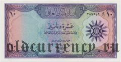 Ирак, 10 динаров (1959) года