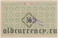 Баден-Баден (Baden-Baden), 50 марок 1918 года