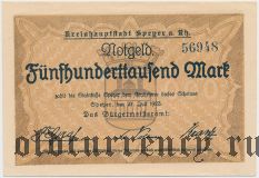 Шпайер (Speyer), 500.000 марок 1923 года