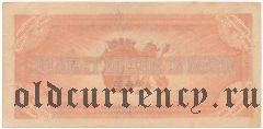 Людвигсхафен (Ludwigshafen), 100.000.000 марок 1923 года