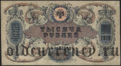 Ростов на Дону, 1000 рублей 1919 года. Серия: ВЗ