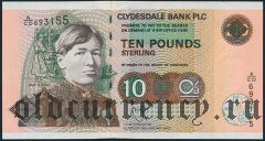 Шотландия, Clydesdale Bank, 10 фунтов 2003 года