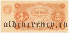 1 рубль 1922 года
