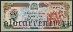 Афганистан, 500 афгани 1370 (1991) года, с печатью AFEP