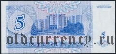Приднестровье, 5 рублей 1994 года. АВ 2222223.