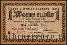 Рига, 1 рубль 1919 года. Серия R