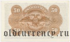 ВСЮР, 50 рублей (1919) года, опечатка: 