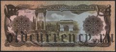 Афганистан, 1000 афгани 1358 (1979) года