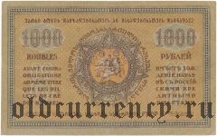 Грузия, 1000 рублей 1920 года, с водяным знаком