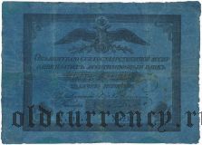 5 рублей 1836 года
