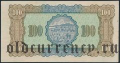 Тайвань, 100 юаней (1947) года