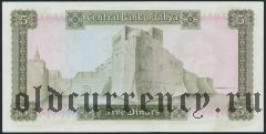 Ливия, 5 динаров (1972) года