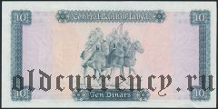 Ливия, 10 динаров (1972) года