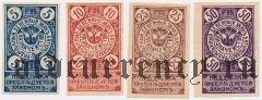 Батуми, 5, 10, 25, 50 рублей. С подписями