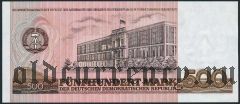ГДР, 500 марок 1985 года