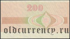 Дорожный чек ГДР с русским текстом, 200 марок, номер черный