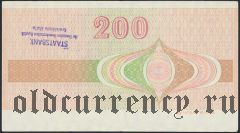 Дорожный чек ГДР с русским текстом, 200 марок, номер красный