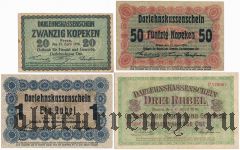 Познань (Posen), немецкая оккупация, 20, 50 коп., 1, 3, 10, 25, 100 рублей 1916 года