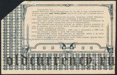 Вельский Союз Кооперативов, 1000 рублей 1920 года