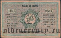 Грузия, 500 рублей 1919 года