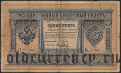 1 рубль 1898 года. Плеске/Я.Метц