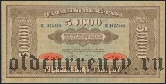 Польша, 50.000 марок 1922 года
