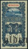 Китай, 20 центов 1925 года