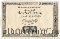 Франция, 10 ливров 1792 года