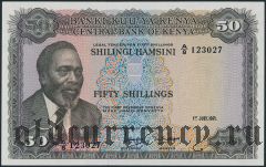 Кения, 50 шиллингов 1971 года